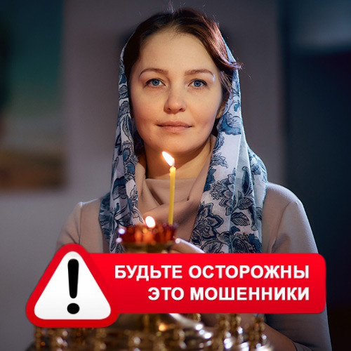 Мария Степановна @MariaGadalka в Дровяной – это мошенники